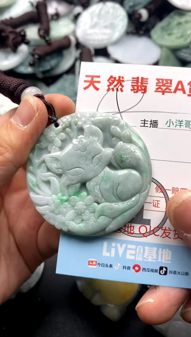 【闪购商品】翡翠吊坠(不含链)未镶嵌1