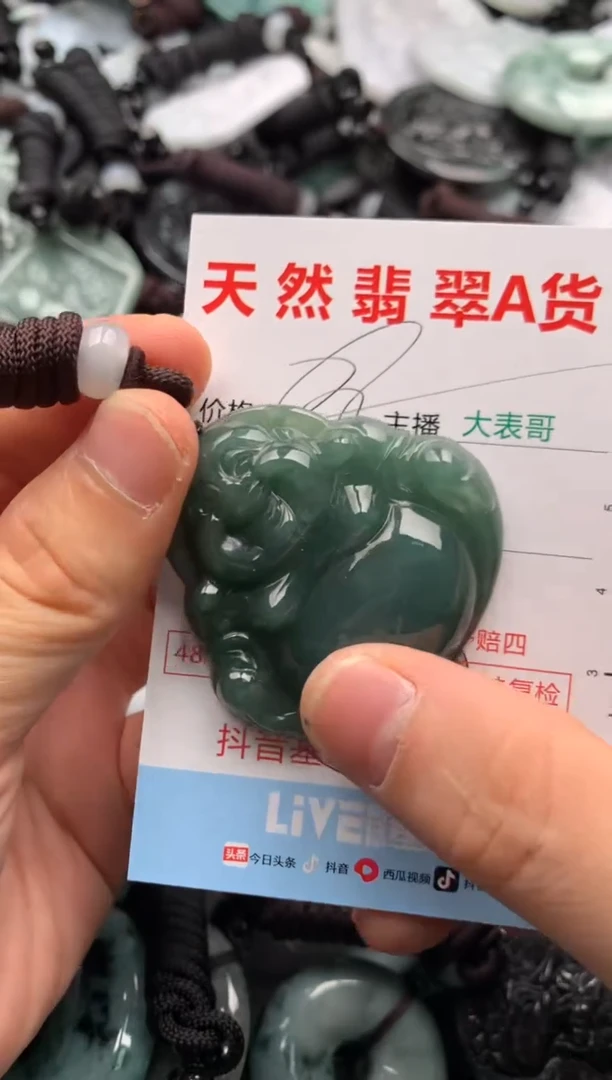 【闪购商品】翡翠吊坠(不含链)未镶嵌1