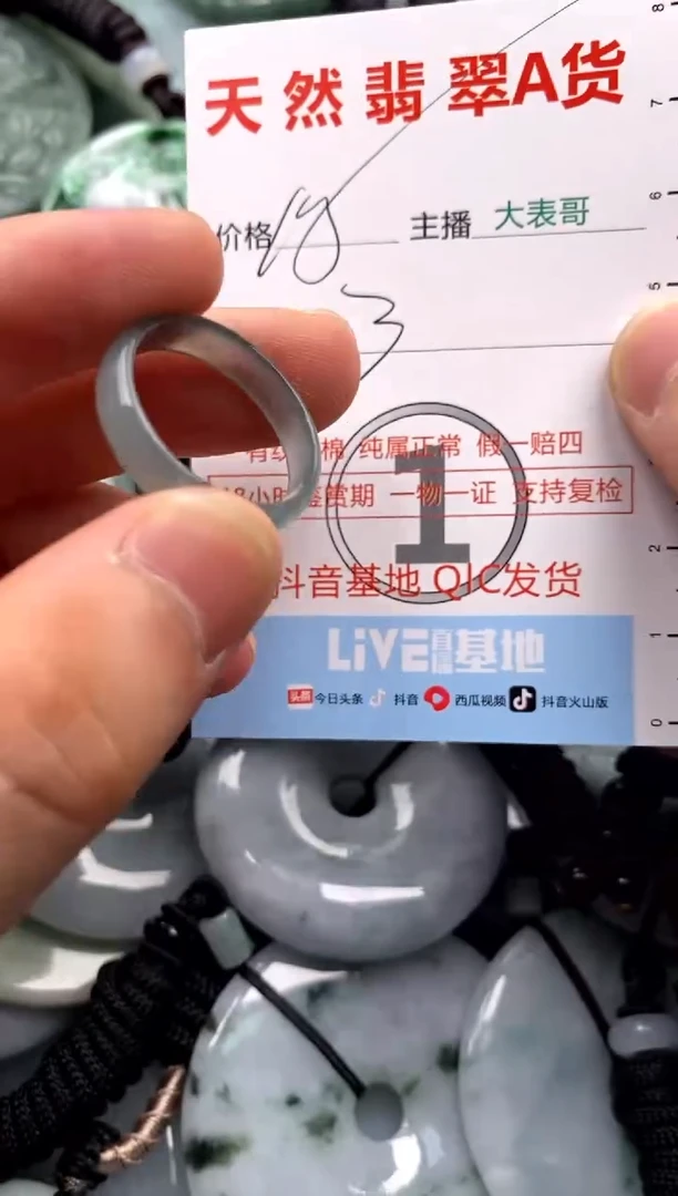 【闪购商品】翡翠吊坠(不含链)未镶嵌1