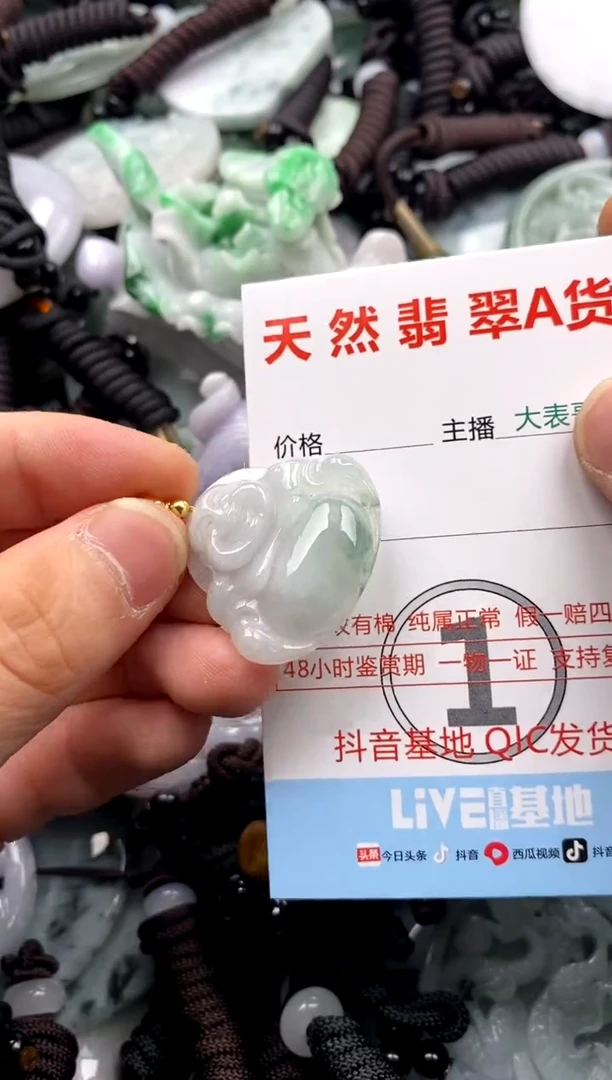 【闪购商品】翡翠吊坠(不含链)未镶嵌1