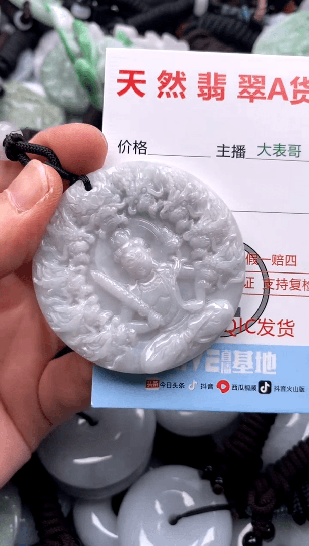 【闪购商品】翡翠吊坠(不含链)未镶嵌1