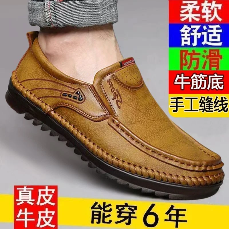 新款男士真皮皮鞋休闲牛皮防滑软底男鞋豆豆耐磨透气牛筋驾车爸爸