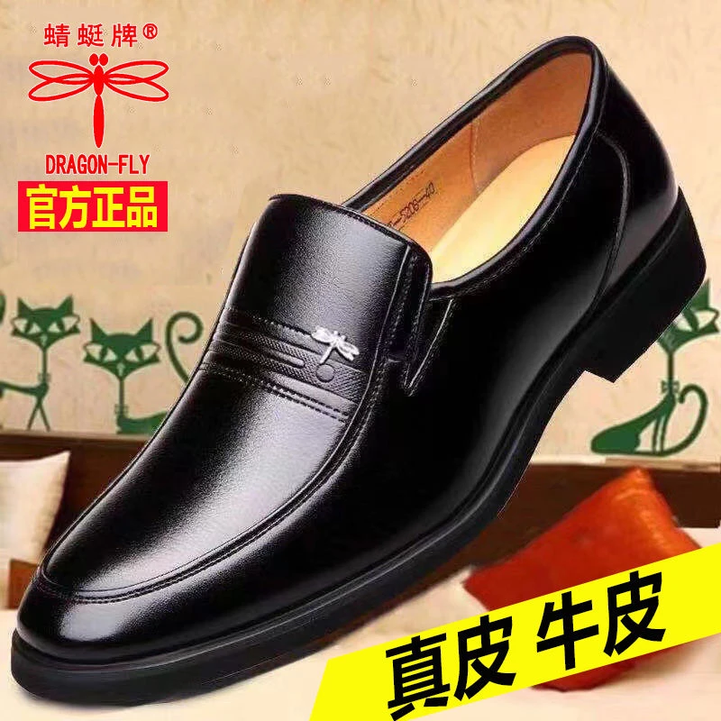蜻蜓牌男士高级皮鞋真皮新款商务正装大码套脚皮鞋男中老年爸爸鞋