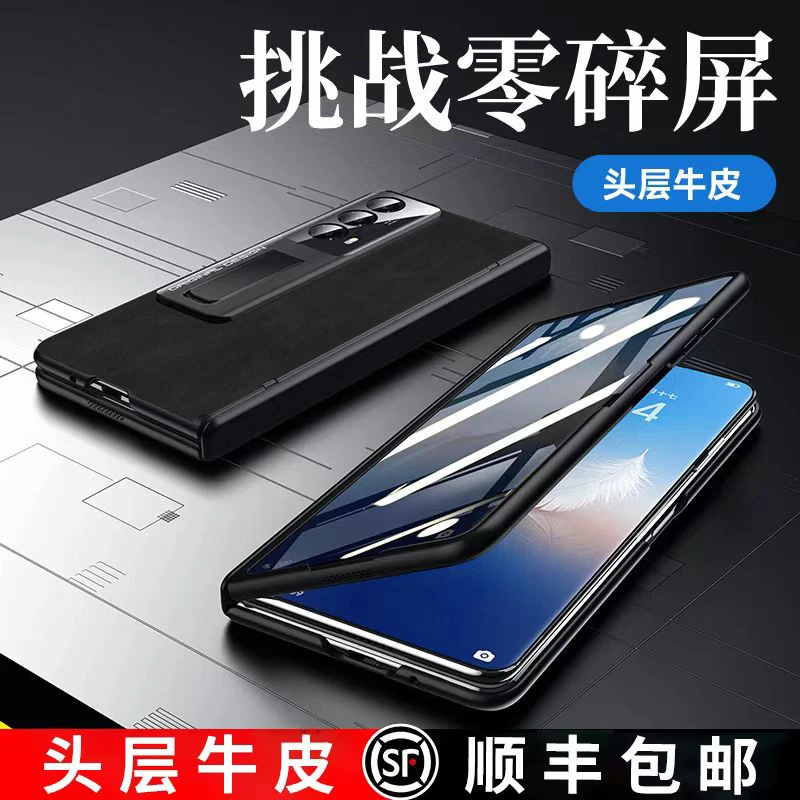 威鸽适用荣耀vs2手机壳magicvs2新款折叠屏vs2至臻版的保护套壳膜