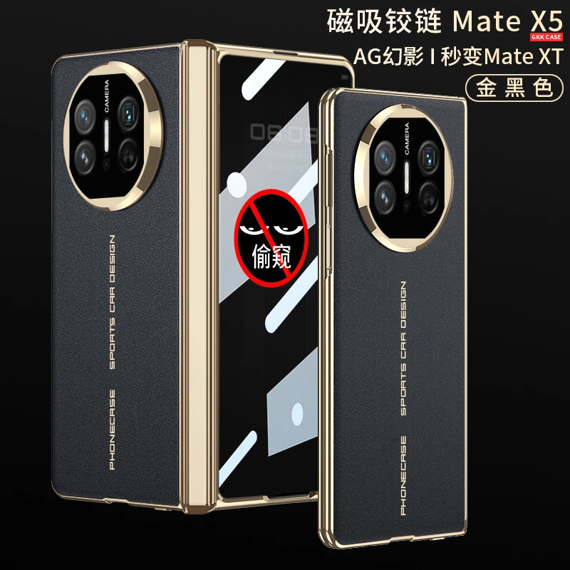威鸽适用华为matex5手机壳折叠屏x3典藏版磁吸中轴铰链x5全包防摔
