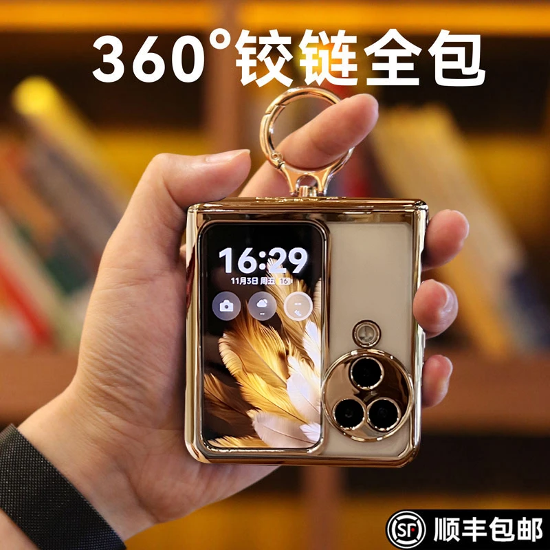 威鸽适用oppofindn3flip手机壳折叠屏oppon3flip铰链全包透明外壳