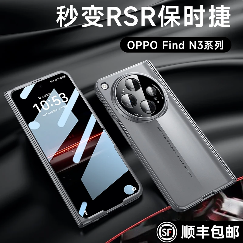 威鸽适用oppofindn3手机壳折叠屏新款保护套秒变保时捷刀锋战士
