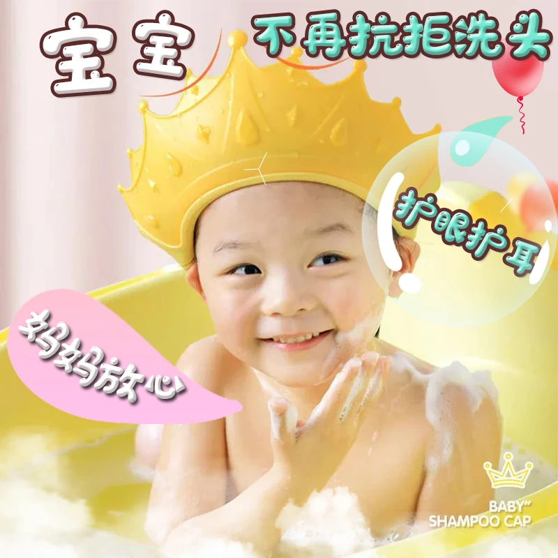 【当天发货】宝宝洗头帽防水护耳儿童洗发帽婴幼儿洗澡洗头神器V