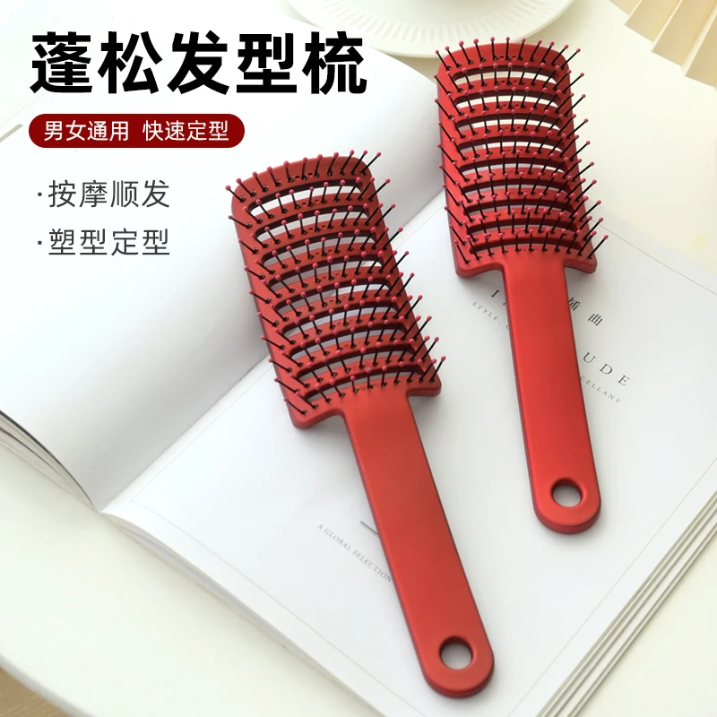 【正品推荐】时尚设计宝藏旅行好物大弯梳排骨梳子造型美发梳子