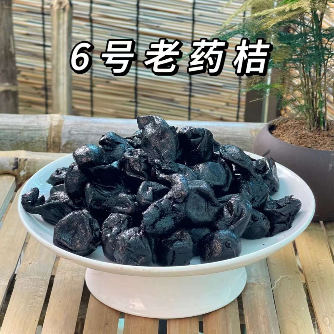 【玉姐精选】潮汕陈年老药桔 咸甜味 500g