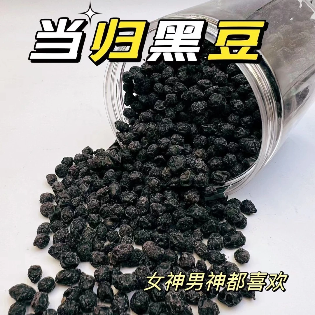 【玉姐精选】即食当归黑豆 罐装 460g/一瓶