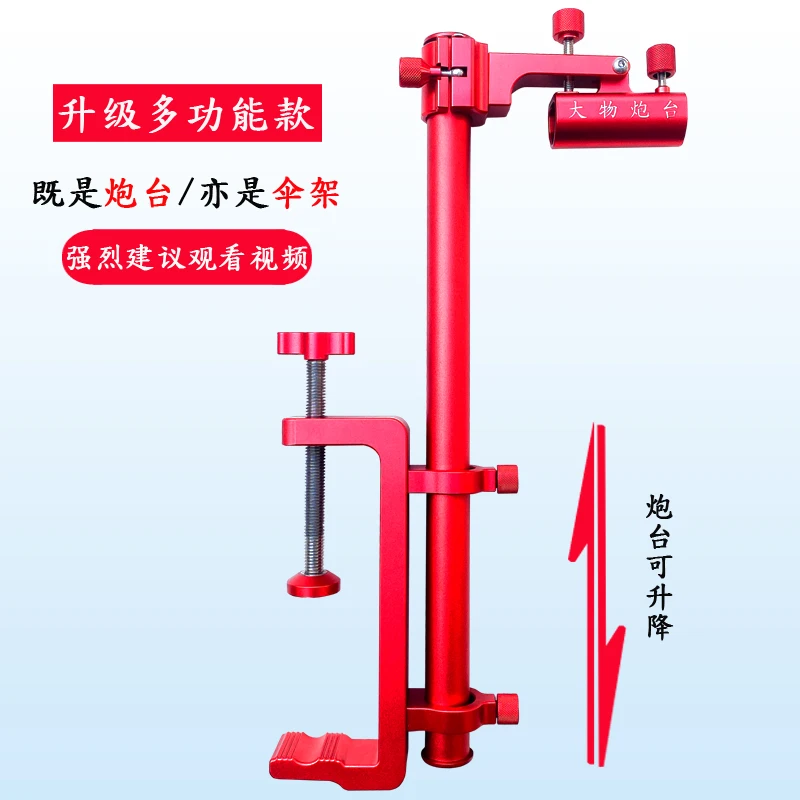 楼板夹炮台二代升级版可升降六档高低调节多功能万向伞架加粗加厚