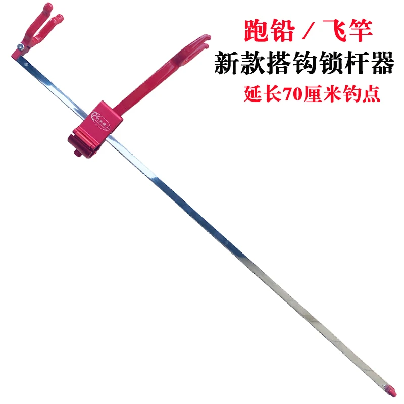 黑坑无铅跑铅拖底钓飞杆钓鱼大物竿支架搭钩锁杆器超硬巨物杆炮台