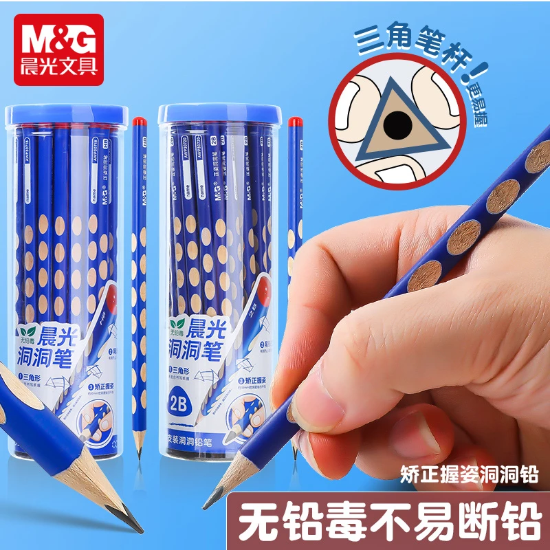 M&G/晨光爆款洞洞铅笔小学生专用安全2B铅笔矫正握姿幼儿园特粗