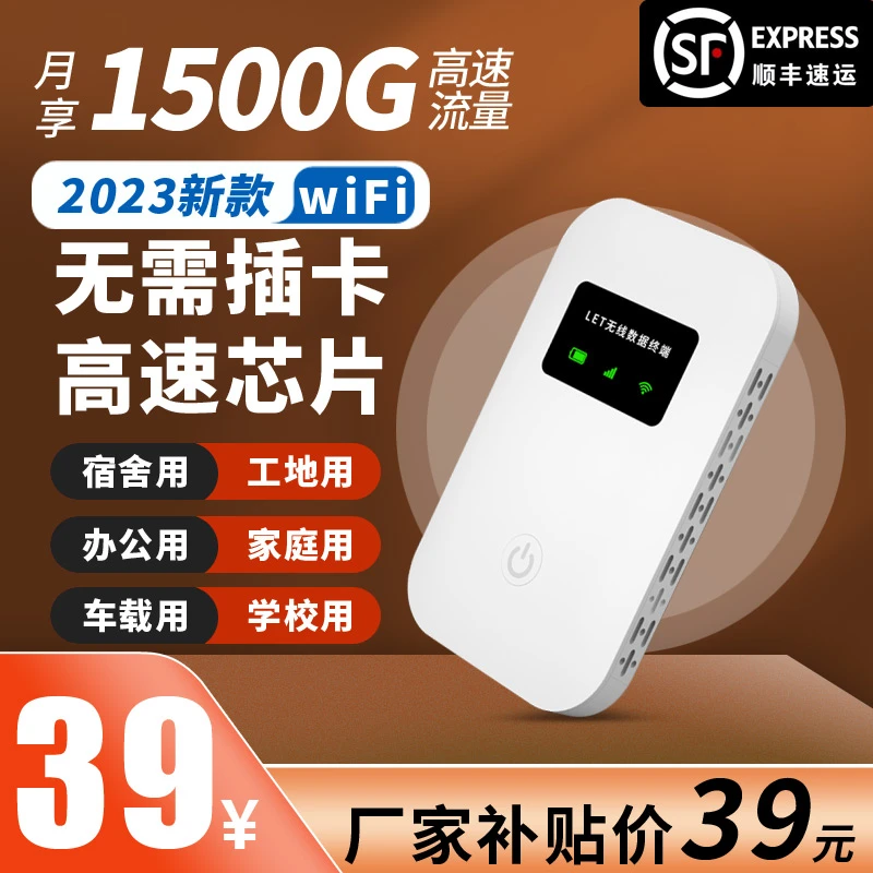 新款移动随身wifi无线便携宿舍户外车载电脑插电上网宽带路由器