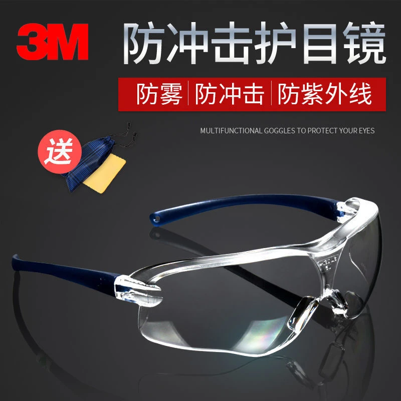 3M护目镜11228AF防雾防紫外线防尘防冲击透明高清防护眼镜无镜框