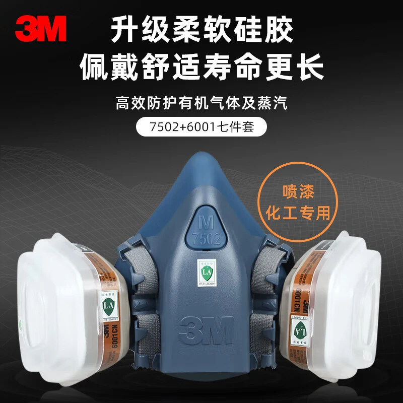 3M7502工业防尘喷漆防毒面罩防有机蒸汽防异味防飞沫打农药防护罩