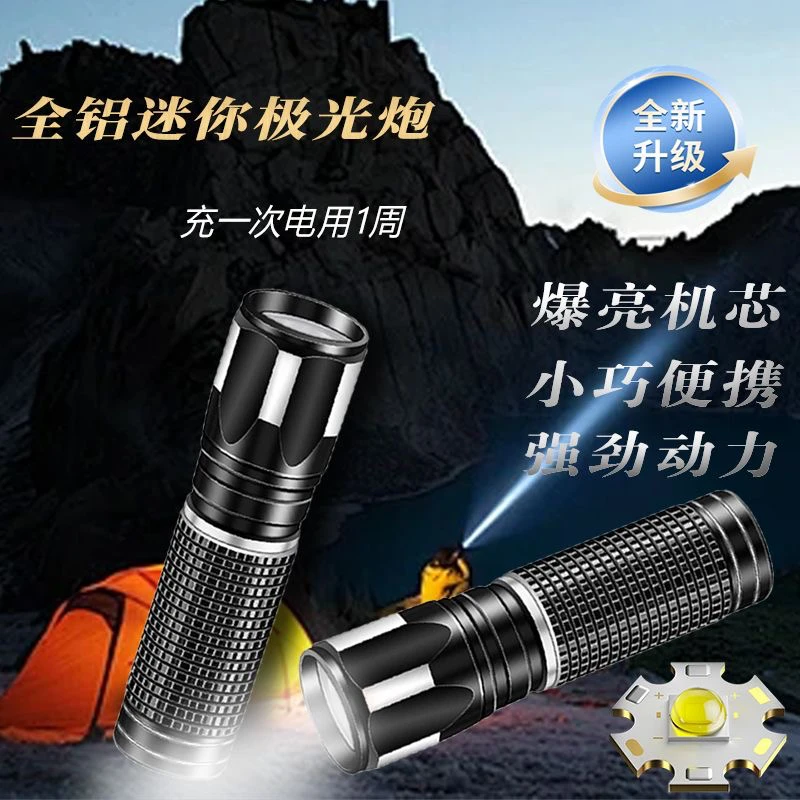 【颜色随机】  全铝合金迷你小手电可充电