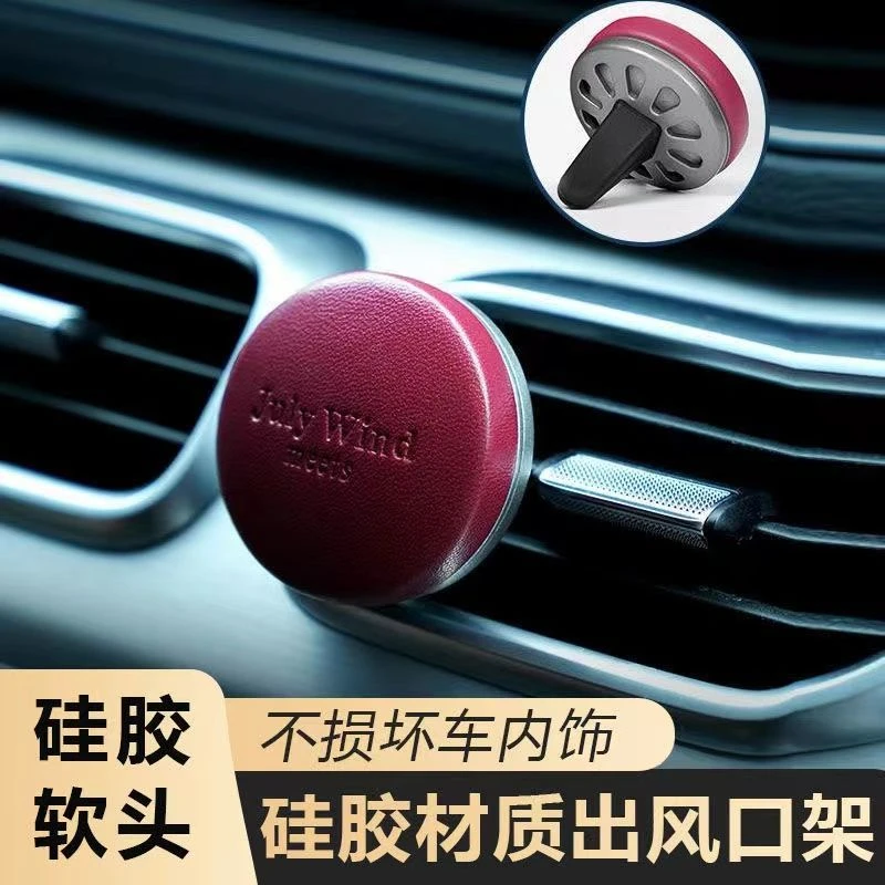 高档小羊皮车载香薰汽车固体香膏