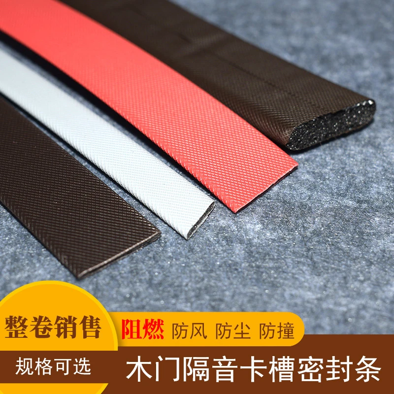 阻燃自粘型密封条保暖入户房室内门框缝隙自粘防风神器包覆式胶条