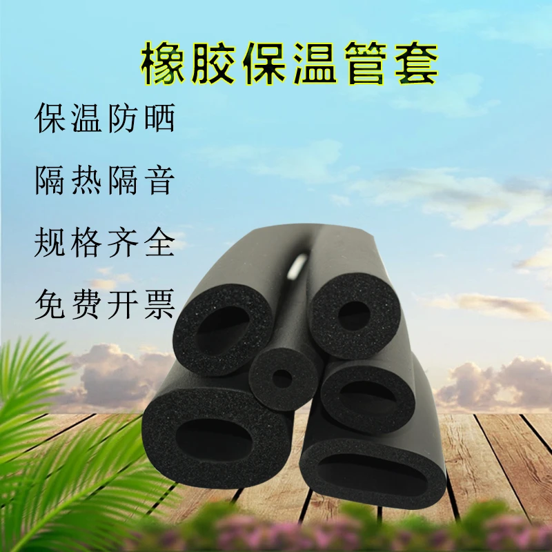 黑色发泡圆管泡沫把套高密度橡胶防撞海绵空心圆型阻燃隔音保暖管