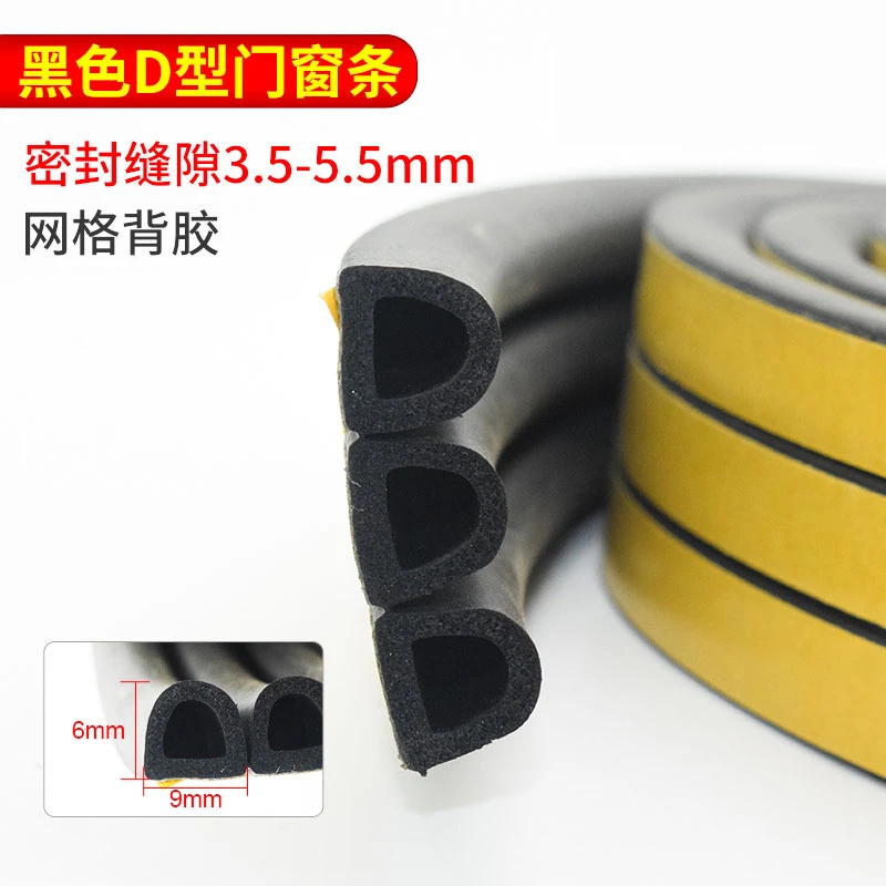 门窗密封条DPEI型三元乙丙发泡材质橡胶条1米价隔音减震厂家直销