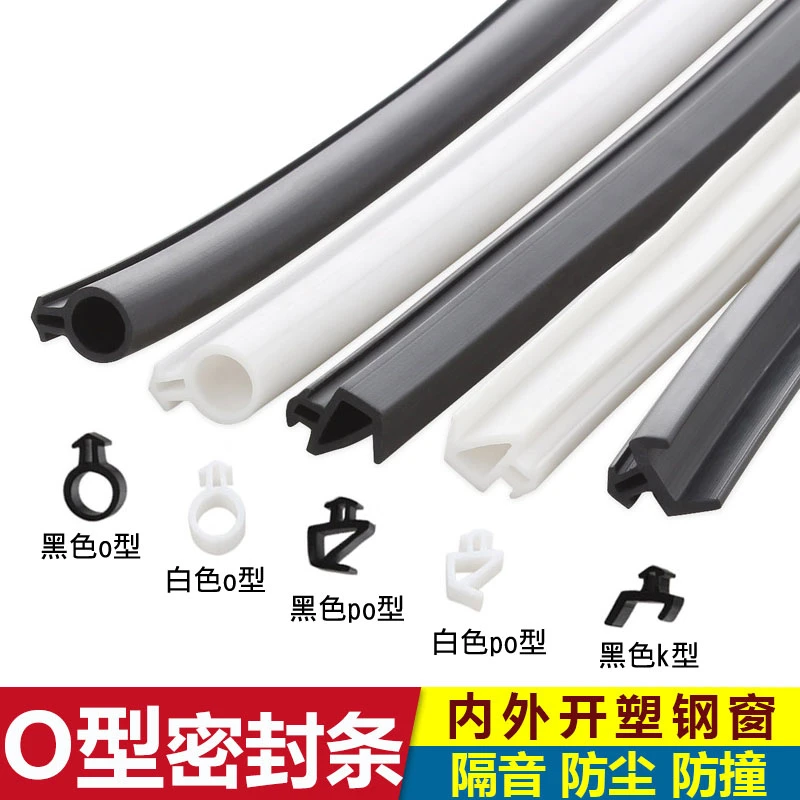 双恒思硅胶密封条门窗窗户塑钢窗断桥铝窗隔音胶条保暖防风防水条