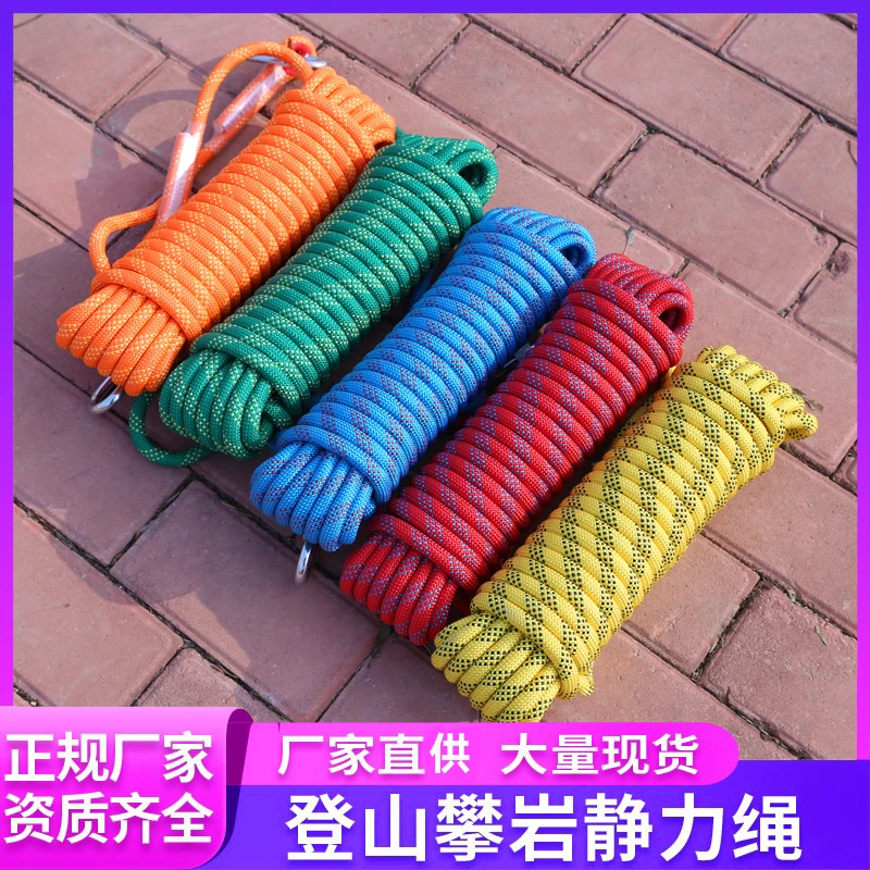 安全绳高空作业绳攀岩绳救生绳索消防逃生绳蓝色绿色多功能便携