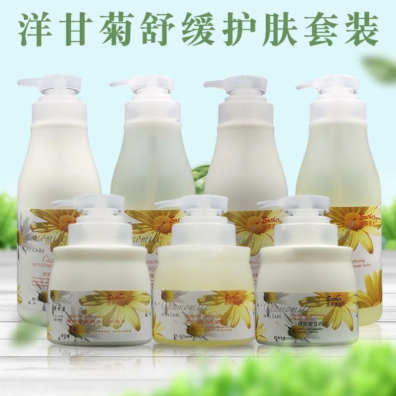洋甘菊爽肤水美容院专用大瓶院装护肤品施美嘉利舒缓保湿乳液精华