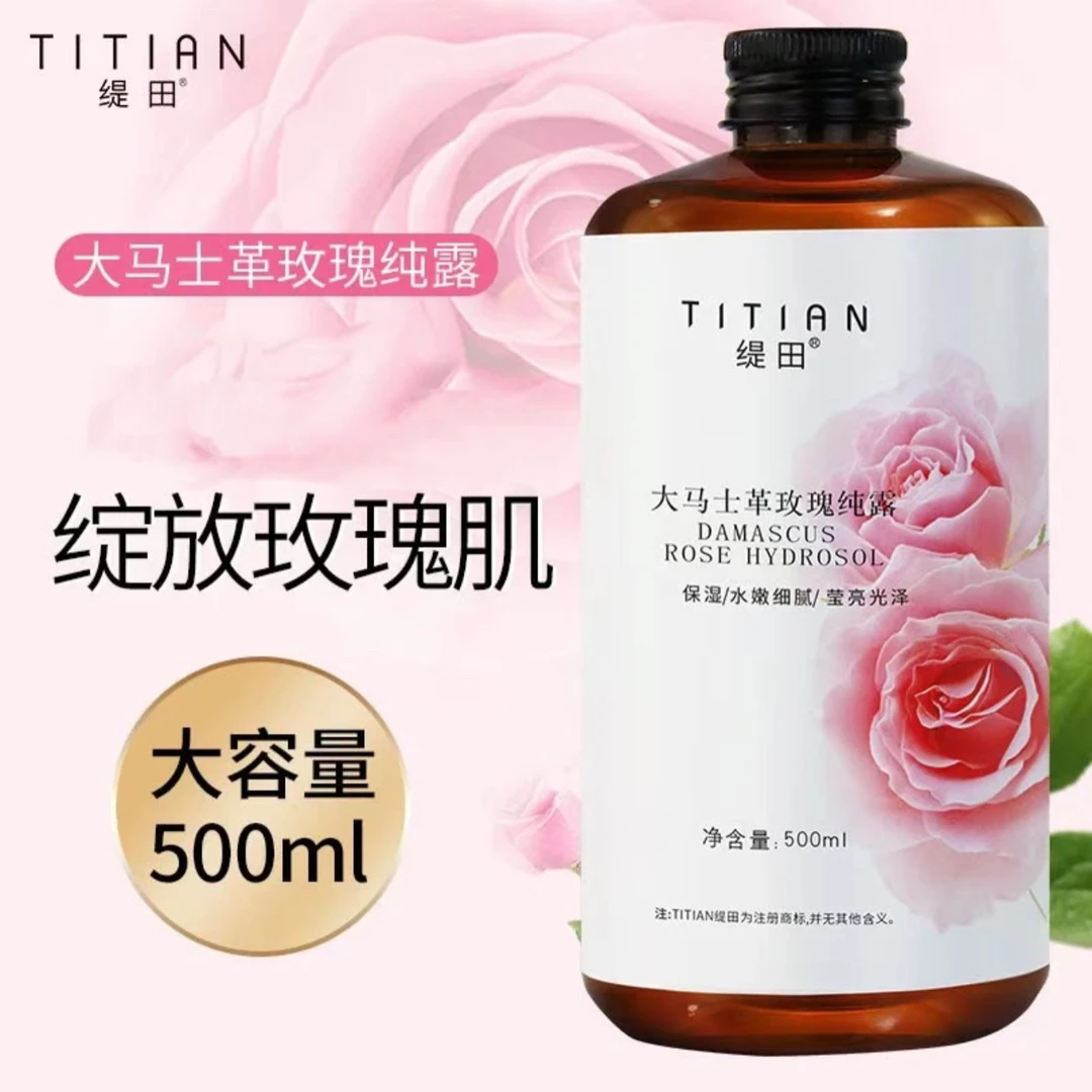 大马士革玫瑰纯露去黄提亮保湿滋润嫩肤护肤湿敷水大容量美容院