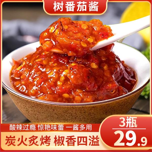 【热卖！3瓶酱】树番茄酱 酸辣开胃下饭 拌啥啥香 200g/瓶