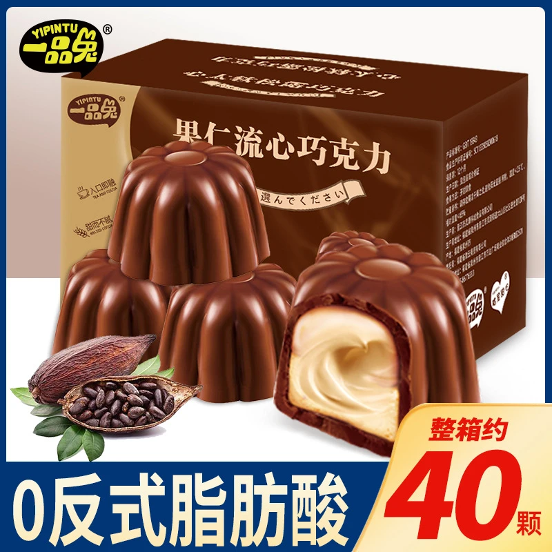 一品兔果仁流心巧克力心美味糖果醇香关注店铺领劵