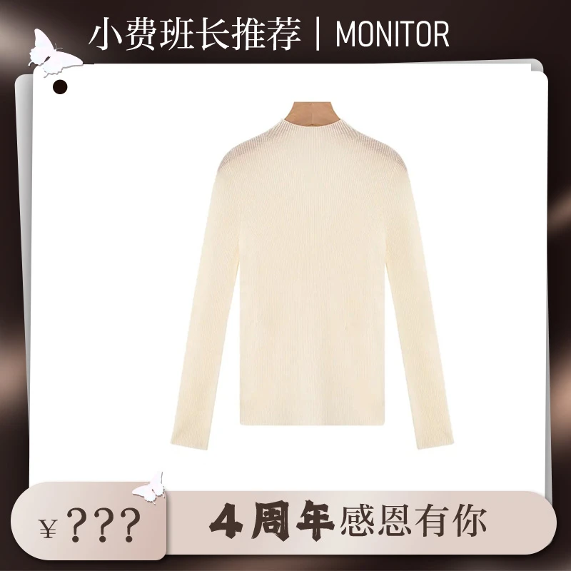 【4周年专享】秋冬羊毛时尚百搭轻奢圆领打底衫
