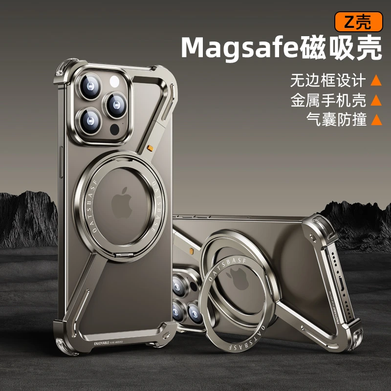 新款适用苹果15ProMax磁吸旋转支架手机壳金属全包散热防摔神器
