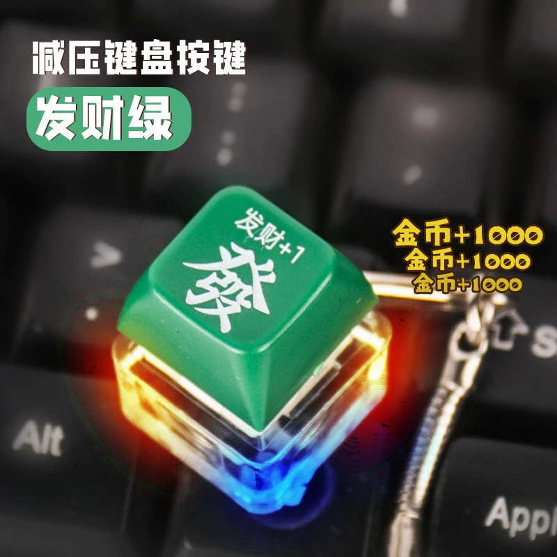 【粉丝福利】功德积攒器高档次钥匙扣挂件电子木鱼键帽解压按键礼物