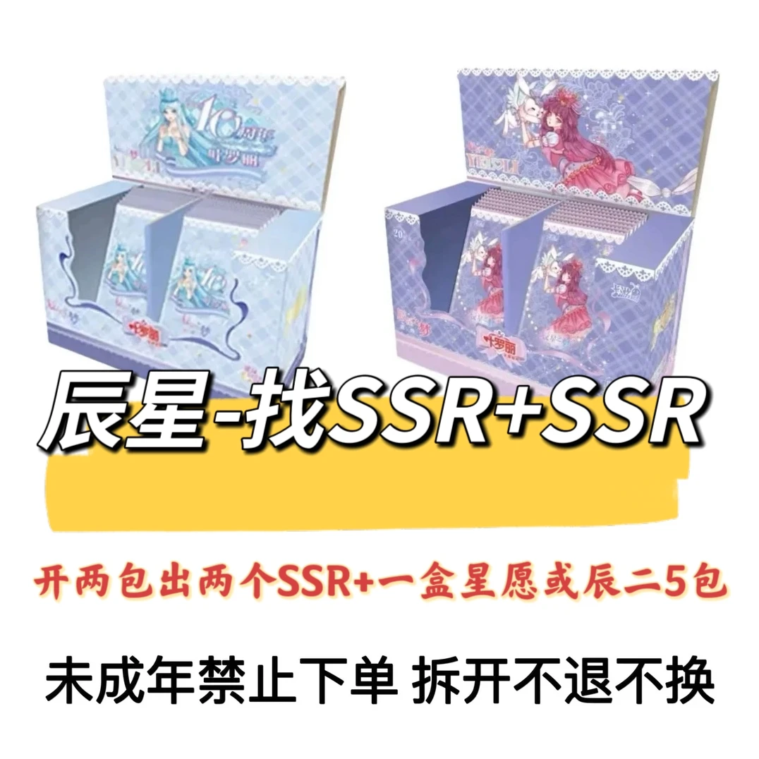 【辰星找SSR+SSR】卡游叶罗丽辰星之梦第二弹第三弹盲盒卡牌卡片
