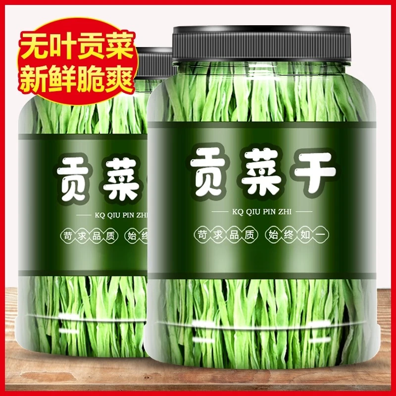 贡菜贡菜干干货特级火锅专用食材脱水蔬菜一批发级云南