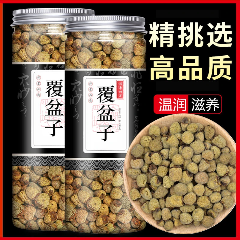 新鲜覆盆子正宗罐装饱满浓郁 男人 干净营泡水代用组合型花草茶