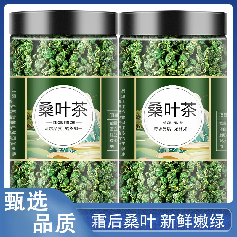 霜降秋后桑叶茶店新鲜霜打过的霜后干桑葚叶罐装