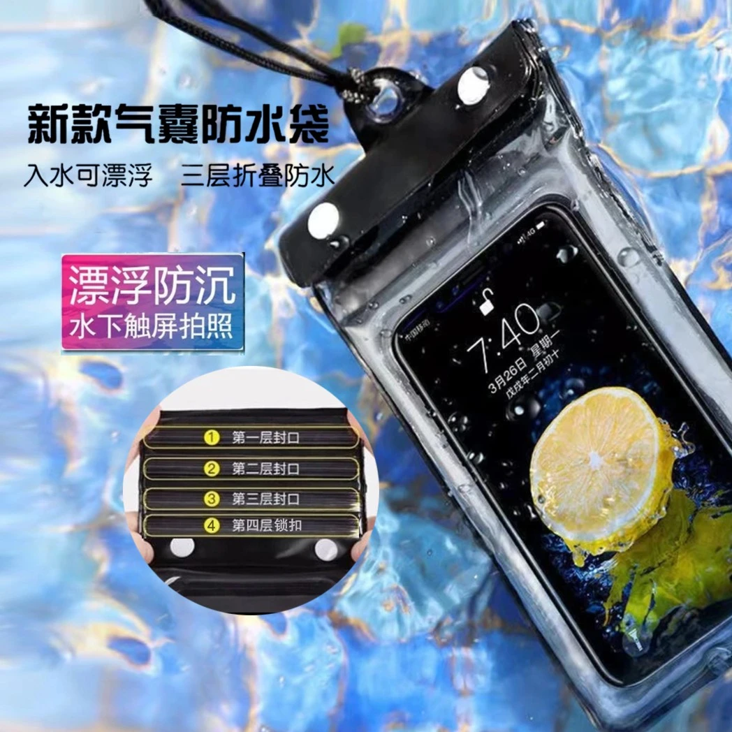 升级款可触屏手机防水袋三折四层密封气囊夏季漂流玩水户外必备