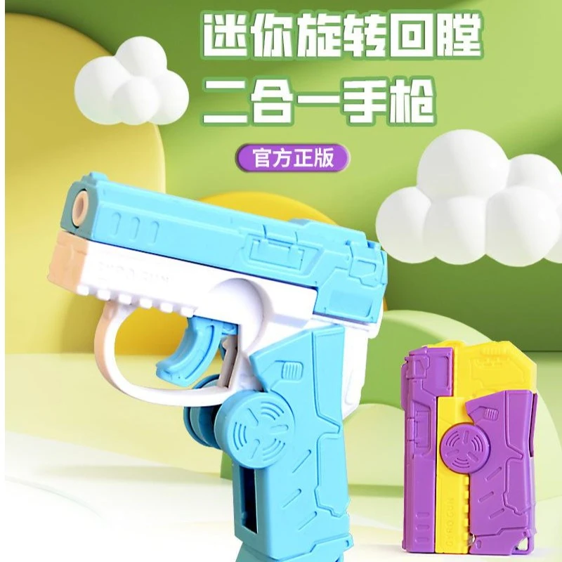 折叠变形二合一指尖陀螺高速手指旋转萝卜回膛枪减压萝卜家族玩具