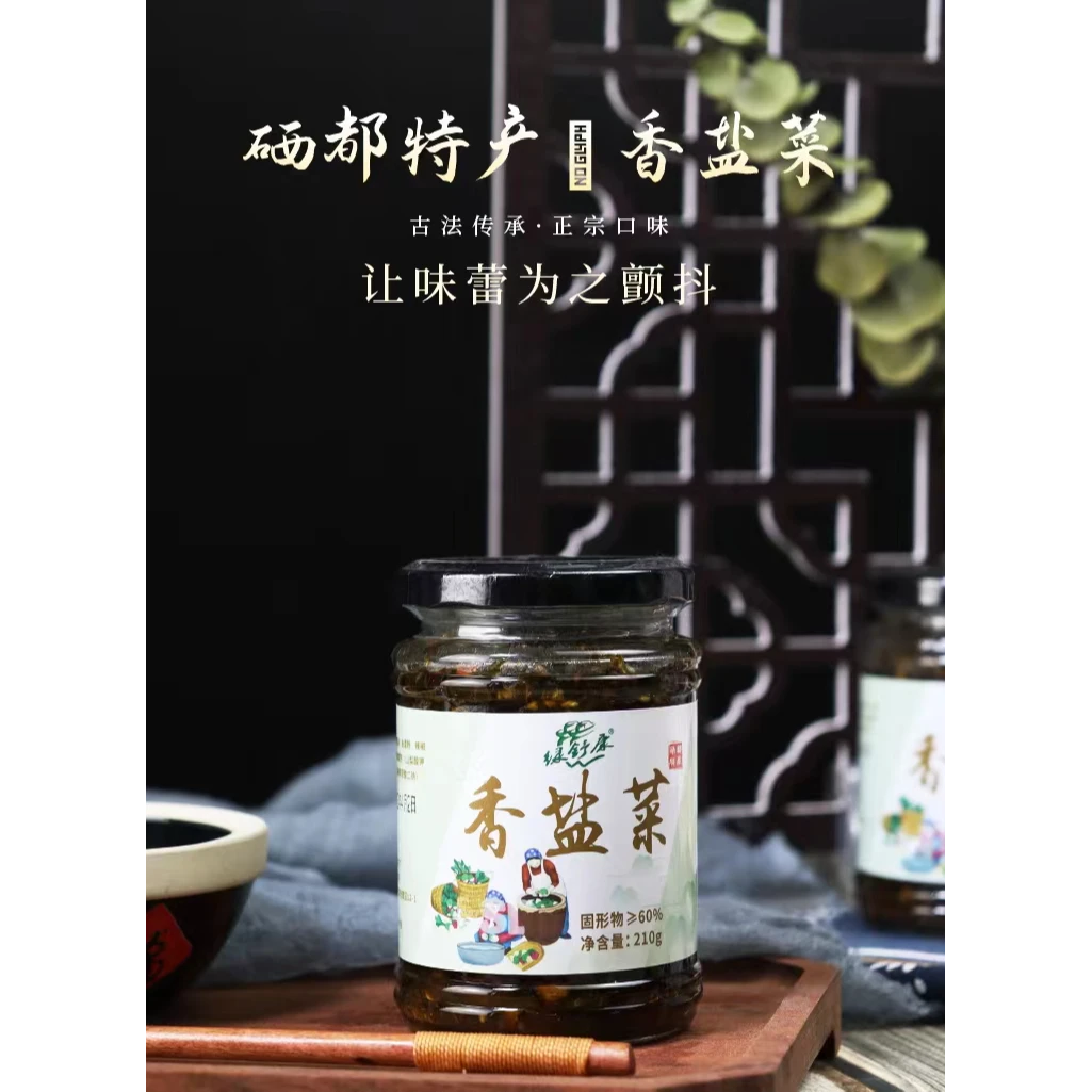 恩施特产大头菜盐菜老坛蒲腌菜香辣下饭拌面炒饭开胃好吃香盐菜