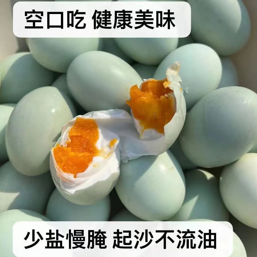 不咸不淡的新鲜农家散养咸鸭蛋黄起沙不流油传统红泥腌制正宗特产