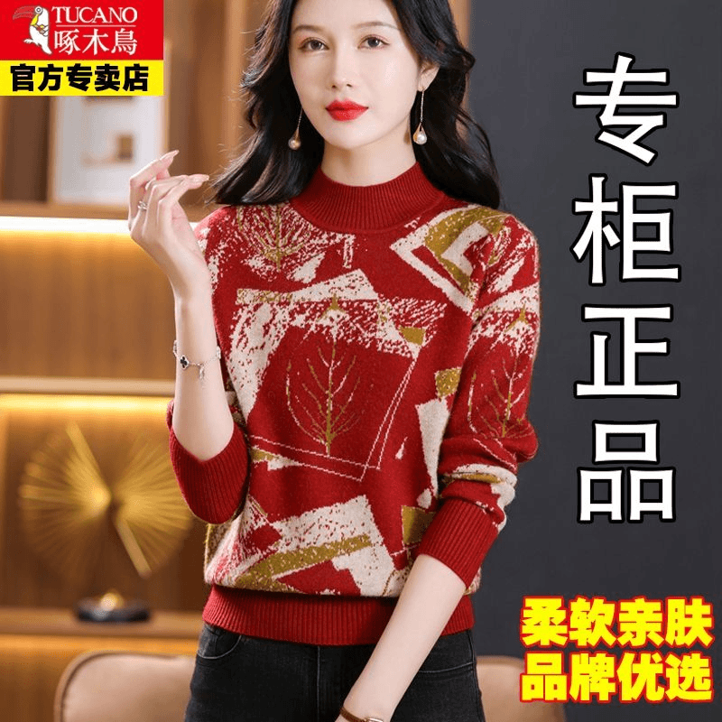 啄木鸟半高领羊毛打底衫女秋冬新款宽松时尚提花上衣针织衫毛衣女