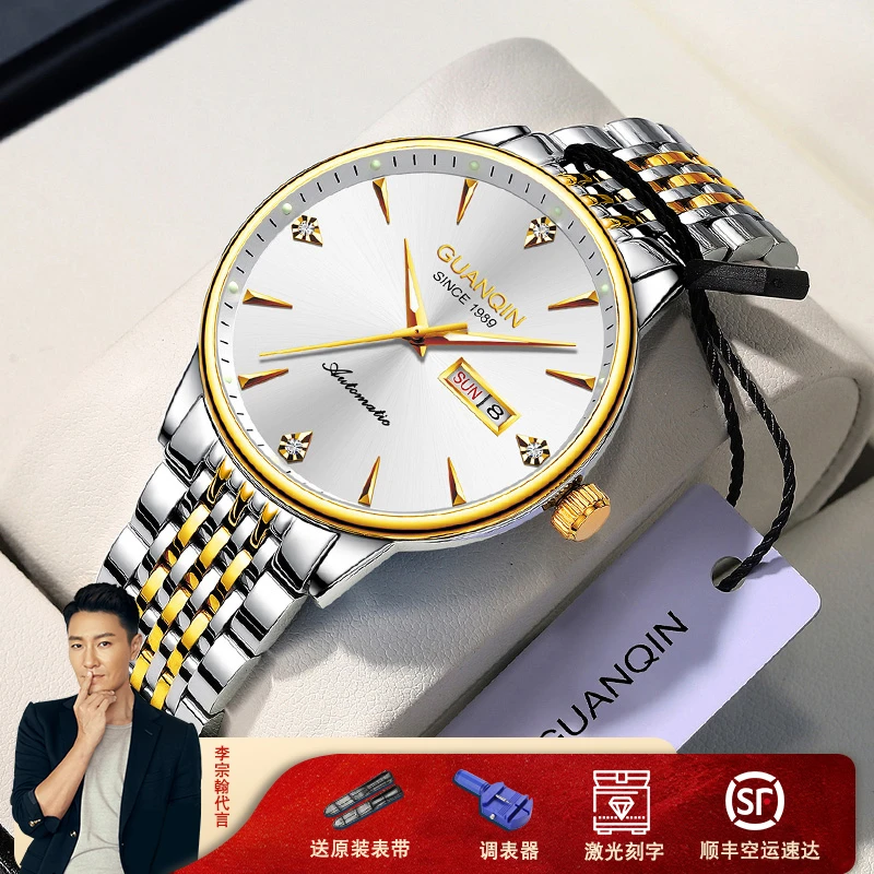 GUANQIN/冠琴GJ16252男士手表全自动机械表防水钢带休闲简约腕表