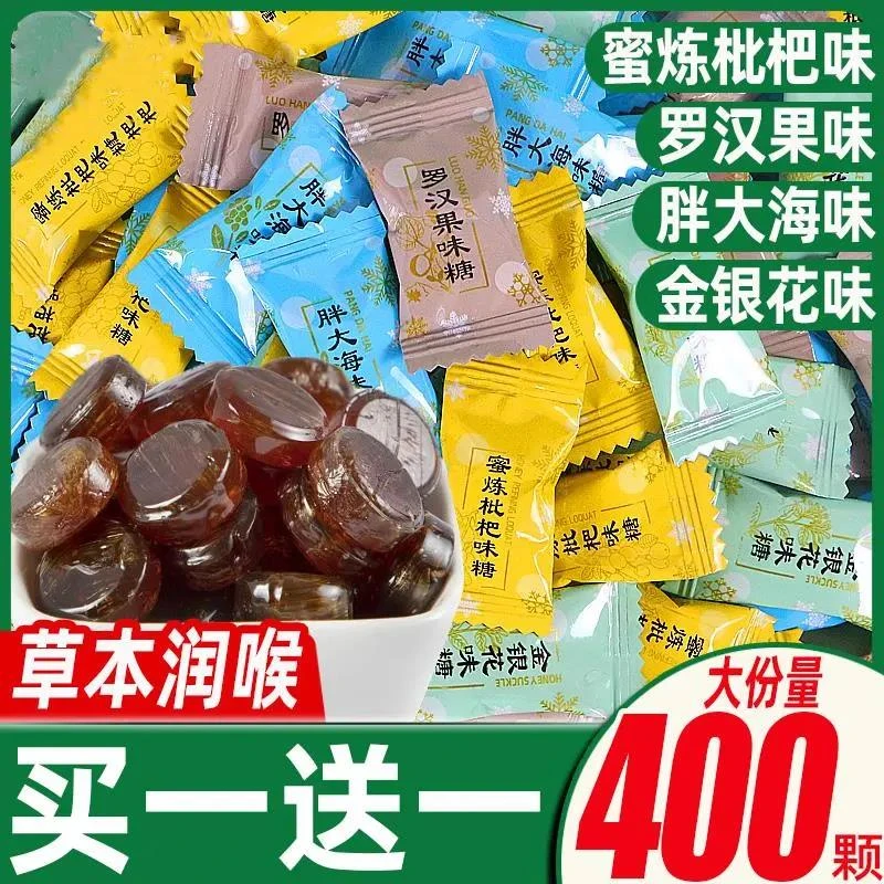 枇杷润喉糖胖大海金银花罗汉果清凉薄荷清新口气糖果过新年货零食