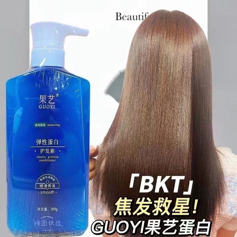 正品果艺蛋白BKT植入果酸矫正护理修护干枯焦发烫染受损护发素