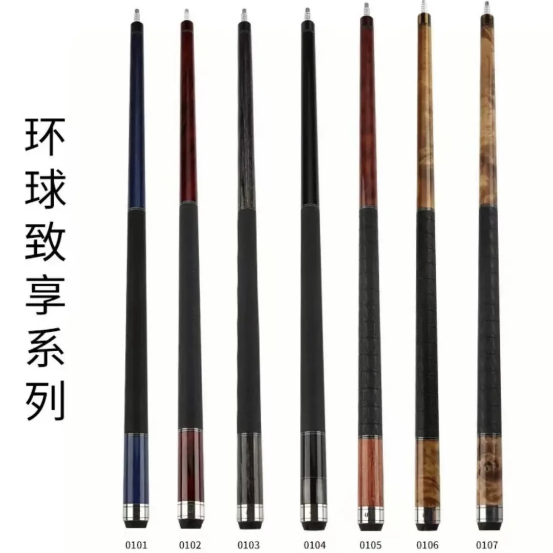 环球KS致享系列0102 0104台球杆大头杆美式花式九球杆16彩桌球杆