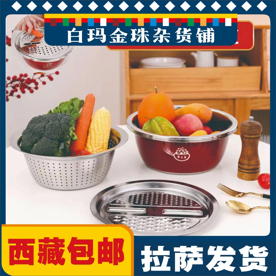 拉萨发货西藏包邮刨丝洗菜沥水不锈钢三件套加厚套装刮土豆丝