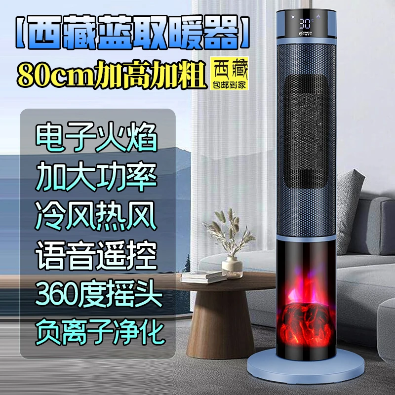 【西藏包邮 拉萨发货】取暖器烤火炉广角摇头送风仿真火焰自然风